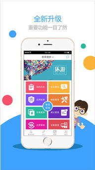小悅來了軟件最新版下載指南 iOS版v1.0.4及煙臺軟件開發背景