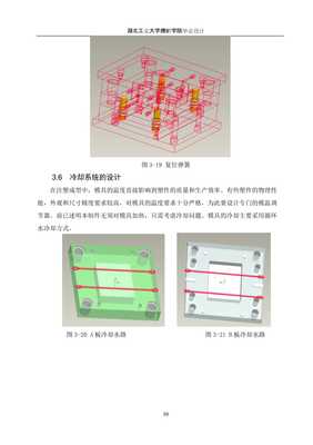 鼠標(biāo)上蓋制品的設(shè)計與煙臺軟件開發(fā)流程的整合研究