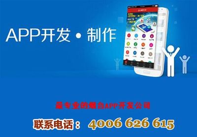 煙臺(tái)APP軟件公司,煙臺(tái)APP開(kāi)發(fā)公司 -煙臺(tái)APP公司公司